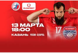 Оживление гандбола в России: OLIMPBET во главе новой Суперсерии