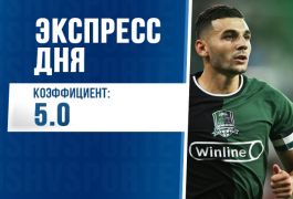Суперэкспресс на 10 мая: ставим на три топ-матча вариант «обе забьют»