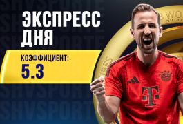 Суперэкспресс на 15 июня: прогнозируем стартовые матчи Клубного чемпионата мира