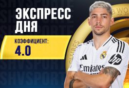 Суперэкспресс на 18 июня: «Реал», «Сити» и «Юве» стартуют на чемпионате мира