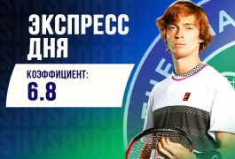 Суперэкспресс на 2 июля: прогнозы на «Уимблдон» и женский Евро