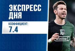 Суперэкспресс на 24 мая: два финала и чемпионский матч в России