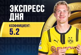 Суперэкспресс на 25 июня: «Интер» и «Боруссия» рвутся в плей-офф КЧМ-2025