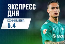 Суперэкспресс на 28 мая: прогнозы на переходные матчи в России и финал ЛК