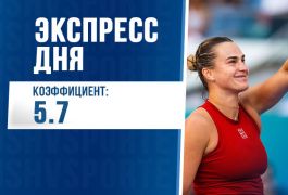 Суперэкспресс на 3 июня: определяем первых полуфиналистов «Ролан Гаррос»