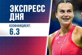 Суперэкспресс на 7 июня: прогноз на женский финал «Ролан Гаррос» и ЧМ-2026
