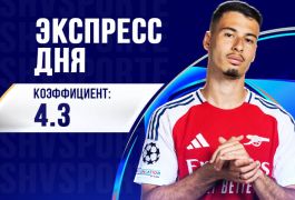 Суперэкспресс на 7 мая: прогноз на полуфинал ЛЧ и зарубу Роналду с Бензема