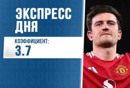 Суперэкспресс на 8 мая: ставим на полуфиналы Лиги Европы и Лиги конференций