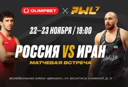 Турнир года: Россия против Ирана на PWL-7 — схватка титанов!