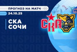 95% болельщиков уверены в победе СКА над «Сочи» в OLIMPBET-дерби КХЛ