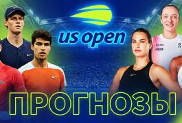 Australian Open-2026: новый сезон, старые интриги