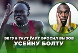 Австралиец Гаут Гаут бросил вызов Усейну Болту, улучшив рекорд страны на 200 м