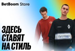 BetBoom открывает собственный онлайн-магазин: фирменный мерч теперь доступен всем