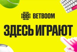 BETBOOM представил масштабный ребрендинг и новое позиционирование