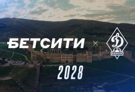 БЕТСИТИ и «Динамо» Махачкала подписали соглашение в необычном месте