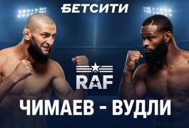 БЕТСИТИ стал титульным партнером турнира RAF в Москве
