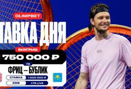 Беттор сорвал куш: ставка на Бублика принесла более 1,7 миллиона рублей