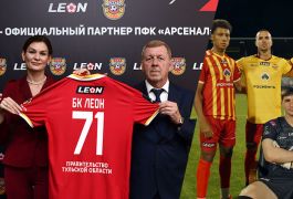 БК «Леон» и ПФК «Арсенал»: новое стратегическое партнёрство в Первой лиге