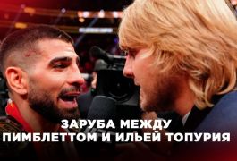 Драка в октагоне: Пэдди Пимблетт и Илья Топурия чуть не устроили разборку после боя UFC 317