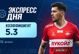 Экспресс дня из матчей РПЛ 9 августа от «Куш в спорте»