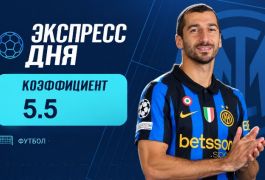 Экспресс дня на 14 сентября с коэффициентом 5.4 от «Куш в спорте»