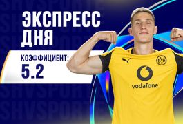 Экспресс дня на Лигу чемпионов 28 января: прогнозы на Арсенал, Интер и ПСЖ