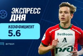 Экспресс дня на матчи 1-го тура РПЛ от «Куш в спорте» (26 июля 2026)