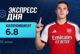Экспресс дня на матчи 12 августа от «Куш в спорте»