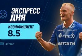 Экспресс дня на матчи 2 тура РПЛ от «Куш в спорте» (1 августа 2026)