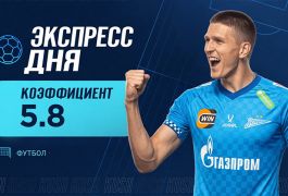 Экспресс дня на матчи 2 тура РПЛ от «Куш в спорте» (2 августа 2026)
