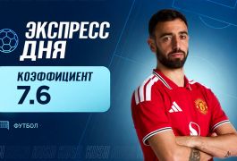 Экспресс дня на матчи 8 августа от «Куш в спорте»