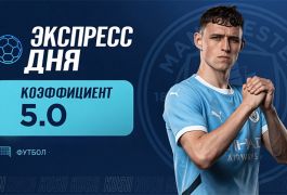 Экспресс дня на матчи АПЛ от «Куш в спорте» (23 августа)