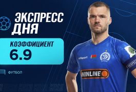 Экспресс дня на матчи еврокубков от «Куш в спорте» (13 августа 2026)