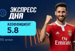 Экспресс дня на матчи Кубка России и Лиги Европы от «Куш в спорте» (30 июля 2026)