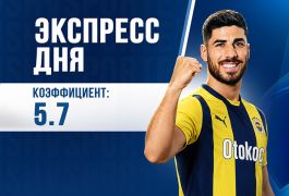 Экспресс дня на матчи квалификации ЛЧ от «Куш в спорте» (21 июля)