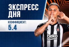 Экспресс дня на матчи квалификации ЛЕ от «Куш в спорте» (23 июля)