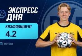 Экспресс дня на матчи Лиги чемпионов 14 октября с коэффициентом 4.2