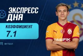 Экспресс дня на матчи Лиги чемпионов 21 октября с коэффициентом 7+