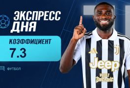 Экспресс дня на матчи Лиги Европы 17 сентября с коэффициентом 7.3