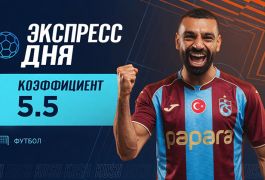 Экспресс дня на матчи Лиги Европы и Лиги конференций от «Куш в спорте» (20 августа)