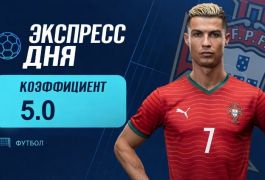 Экспресс дня на матчи Лиги наций на 24 сентября с коэффициентом 5
