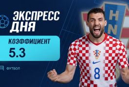 Экспресс дня на матчи Лиги наций на 26 сентября с коэффициентом 5.3