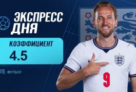 Экспресс дня на матчи Лиги наций на 29 сентября с коэффициентом 4.5