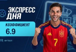 Экспресс дня на матчи Лиги наций на 6 октября с коэффициентом 6.9