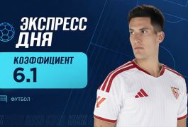 Экспресс дня на матчи субботы от «Куш в спорте» (15 августа 2026)