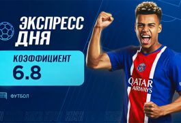 Экспресс дня на матчи воскресенья от «Куш в спорте» (16 августа 2026)