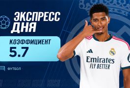 Экспресс дня от «Куш в спорте» на 30 августа с кэфом 5.79