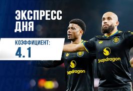 Экспресс дня от редакции «Куш в спорте» на 1 февраля