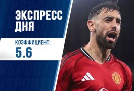Экспресс дня от редакции «Куш в спорте» на 15 марта