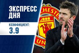 Экспресс дня от редакции «Куш в спорте» на 17 января